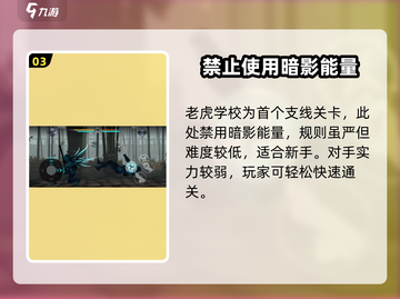 暗影格斗3🔥支线任务这么做，轻松通关不求人！截图4