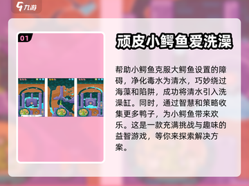 儿童益智游戏推荐🔥免费好玩Top5✨截图2