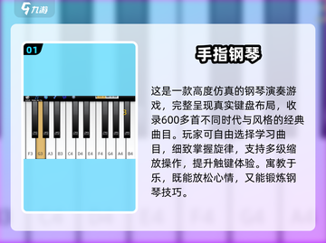🎹2025最火钢琴手游推荐！免费下载🔥截图2