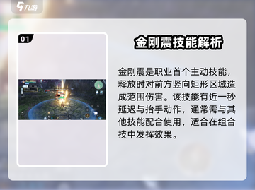 仙遇手游：少林金刚技能大曝光！🔥截图2