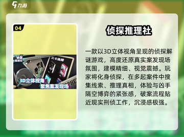 🔥2025最火柯南推理游戏免费畅玩！🎮截图5