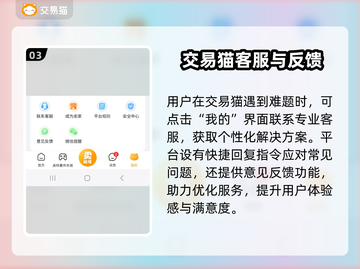 梦幻西游账号交易哪个平台香💥玩家必看！截图4