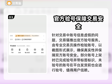 神武5游戏号交易🔥超好用平台推荐！👇截图4