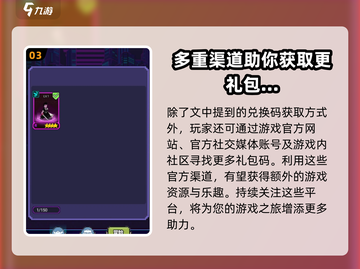 闯关专家🎁礼包码大公开！玩家必看🔥截图4