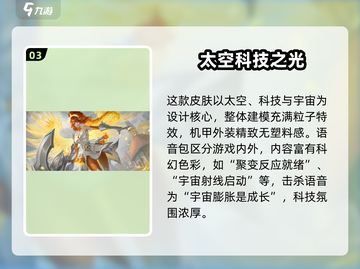 🎄曙光英雄圣诞皮肤曝光！超炫特效+限定福利🎁截图4