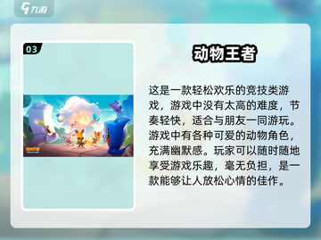2025最🔥朋友聚会游戏排行榜🎉截图4