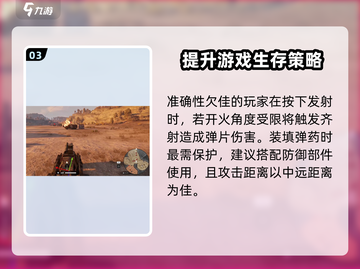 创世战车🔥柴堆发射器使用秘籍，威力爆表！截图4