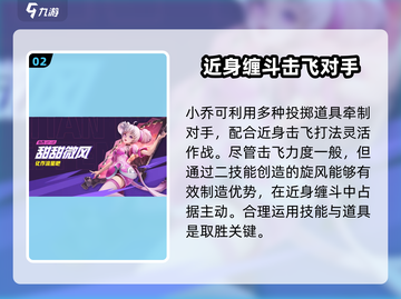 星之破晓：小乔吊打李白连招秘籍💥游戏技巧大公开！截图3