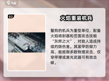 《钢岚灰烬重燃🔥通关秘籍大曝光！》截图3