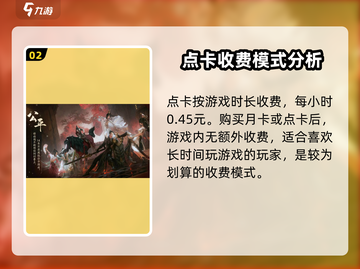 剑网3无界月卡💰超值价格大揭秘！🔥截图3