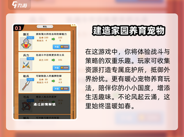 迷你王国求生🔥超全玩法攻略来了！新手必看👇截图4