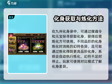 三国群英传国战版🔥化身获取全攻略✨截图4