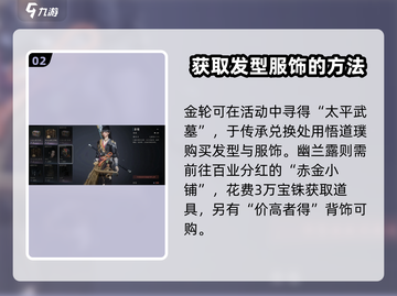 燕云十六声免费时装大揭露💥🎮截图3