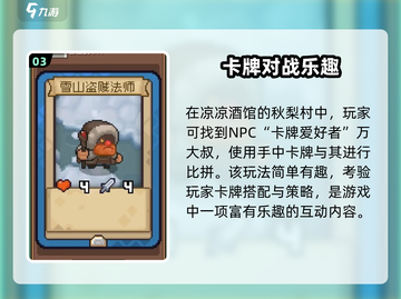 《元气骑士前传》卡片作用大揭秘💥截图4