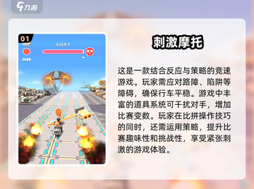 🔥2025必玩高赛越野摩托车游戏合集💥截图2