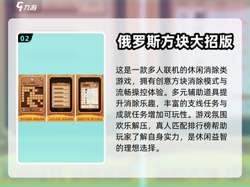 🔥2024最受欢迎免费方块游戏大全🎉截图3