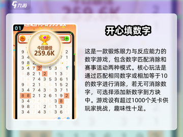 2025超🔥方格数字游戏合集🎉填数烧脑必备！截图2