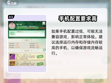 仙剑奇侠传新的开始🔥闪退解决方法大公开！🎉截图4