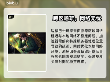 🎮边狱巴士加速器推荐！秒杀卡顿🔥截图2