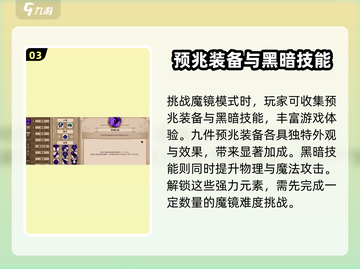 小骨英雄killer二周目玩法🔥超详细攻略来啦！🎮截图4