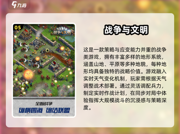 🔥2024必玩兵棋推演游戏榜单来袭！🎮截图6