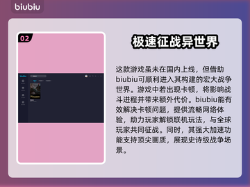 帝国神话⚡加速器哪个便宜？玩家必看🔥截图3