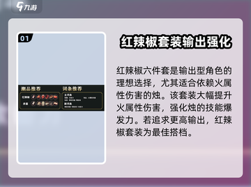 原神：归龙潮烛变化攻略🔥潮品搭配秘籍✨截图2