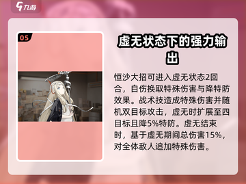 新月同行🔥初始角色这样选，轻松制胜⚡截图6