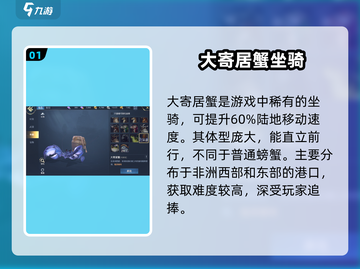 🎮黎明之海：大寄居蟹速抢攻略！截图2