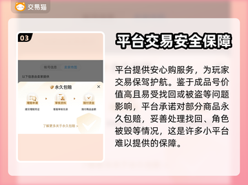 最佳球会账号交易🔥靠谱平台推荐🎉截图4