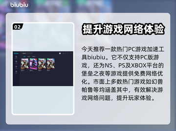 堡垒之夜闪退？低延迟加速器💎助你畅玩！截图3