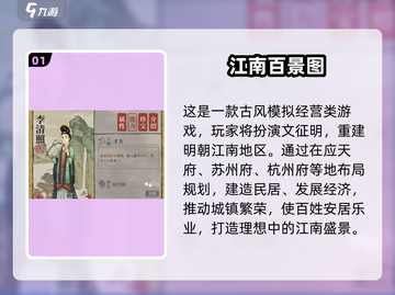 🔥2025江南游戏TOP榜🎮必玩清单来袭！截图2