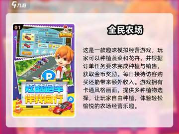 2025超🔥种菜种花游戏合集💚玩到停不下来！截图2