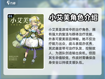 永夜降临⚡复苏必玩角色🔥新手速看！截图6