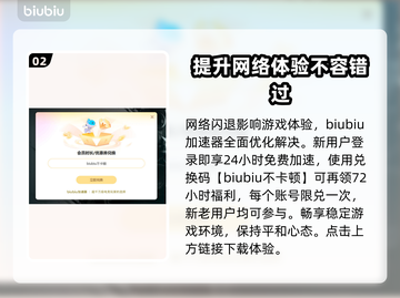 电脑进游戏就闪退？不闪退加速器来了！💥🎮截图3