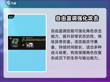 绝区零🔥驱动盘图鉴大公开！玩家必看💎截图5