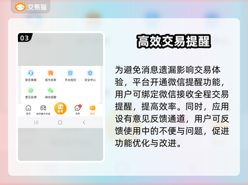 王者荣耀账号交易渠道🔥安全购买王者号攻略✨截图4