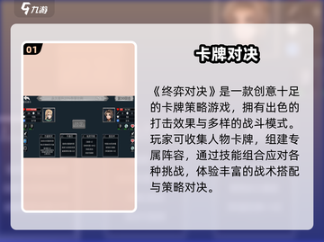 🔥终弈对决太上头了！🤯截图2