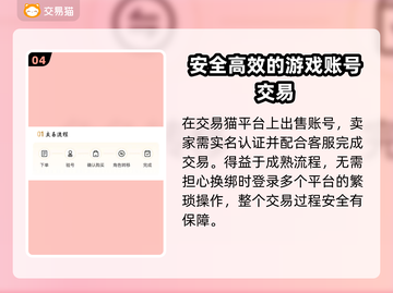 王者账号交易平台推荐🔥安全靠谱🚨截图5