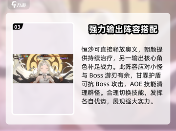 新月同行1-9🔥过关秘籍，轻松制胜！截图4