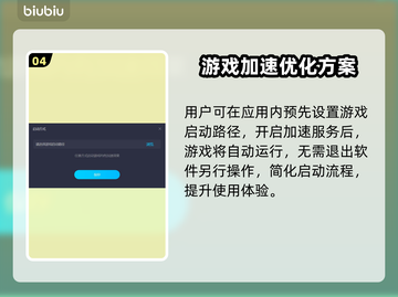 梦幻西游网页版加速神器✨，玩家必备🎉截图5