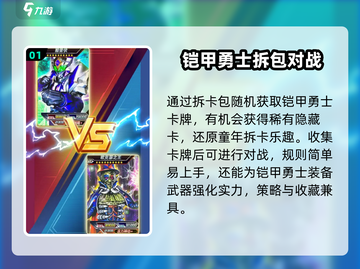 🔥2025最火铠甲勇士手游💥截图2