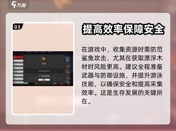 我的水世界求生💡木材获取超全攻略来啦！截图4