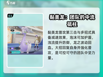宝可梦大集结🔥准神阵容大曝光！⚡截图4