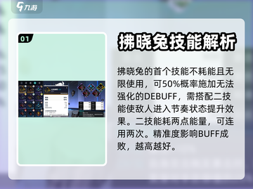 赛尔计划🔥萨菲罗主线打法攻略⚡必看！截图2