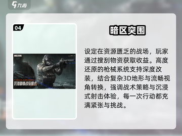 🔥2025最火3D游戏TOP5💥截图5