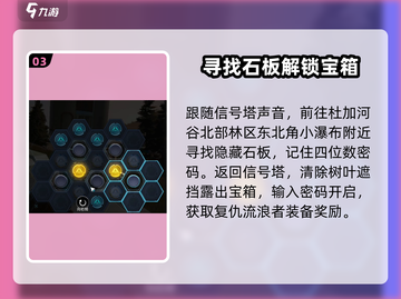 星球重启🔥斗熊士任务通关全流程揭秘！🎮截图4