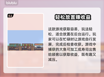 悠哉钓鱼多少钱？💥游戏发售价格曝光！🐟截图3