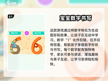 儿童单机游戏推荐🎉2024必玩合集🔥截图2