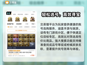 🔥CF账号买卖平台大揭秘！安全靠谱推荐来啦！🎮💥截图3